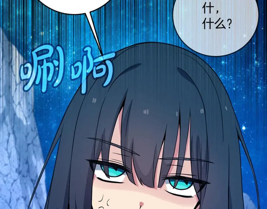 第68话 打工局中局 第56页