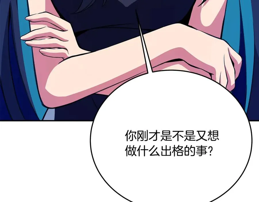 第68话 打工局中局 第58页