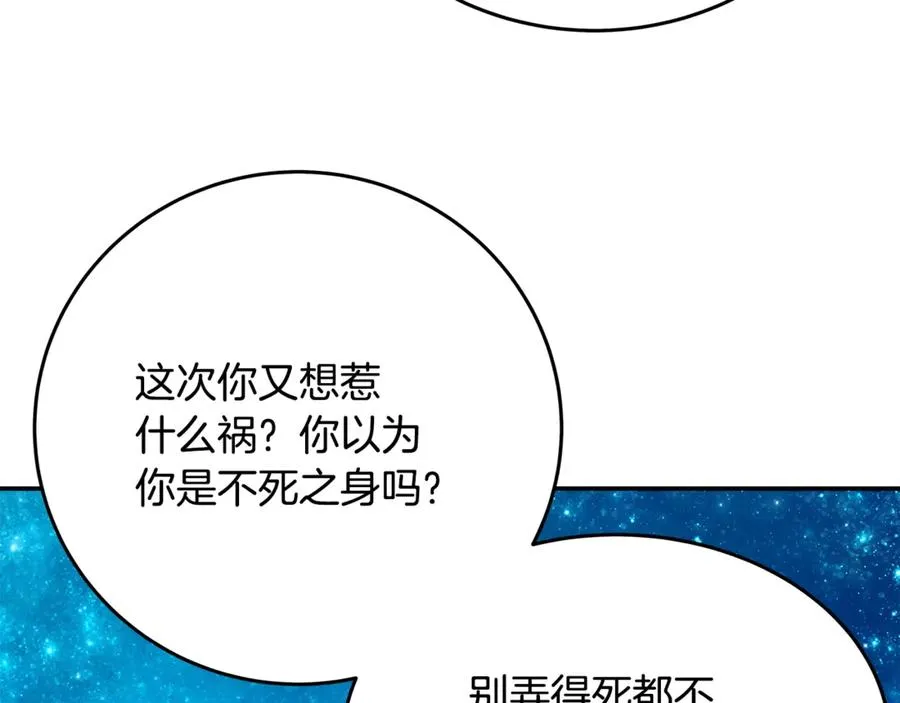 第68话 打工局中局 第59页