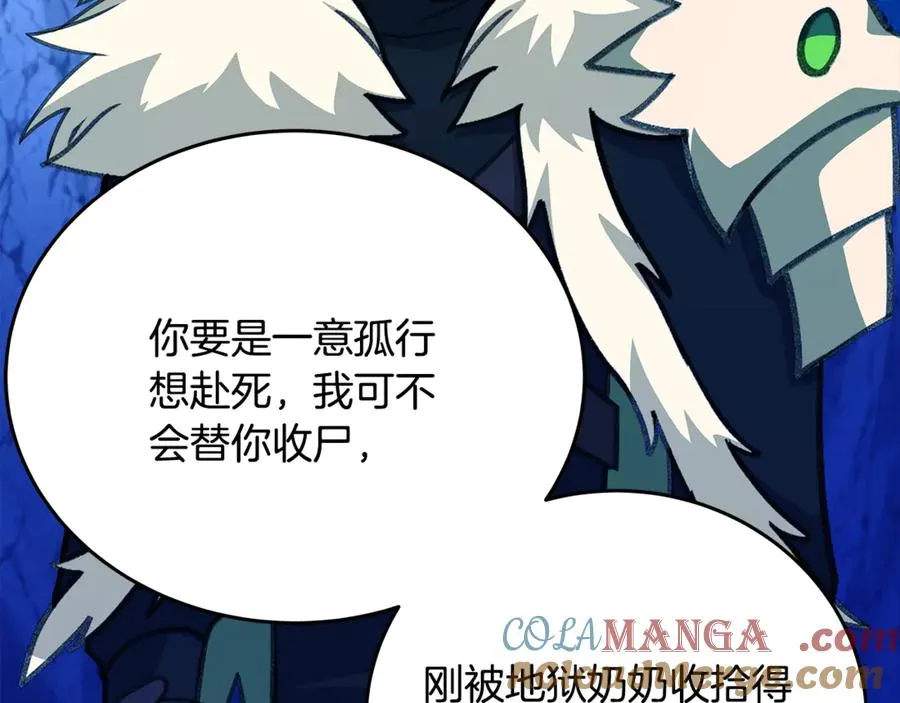 第68话 打工局中局 第61页