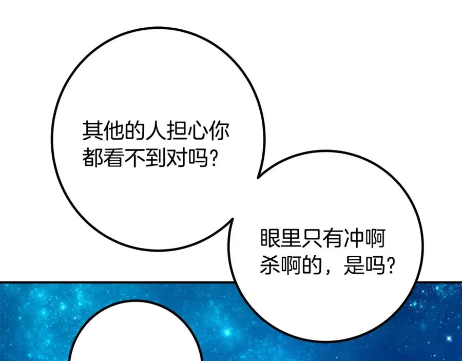 第68话 打工局中局 第63页
