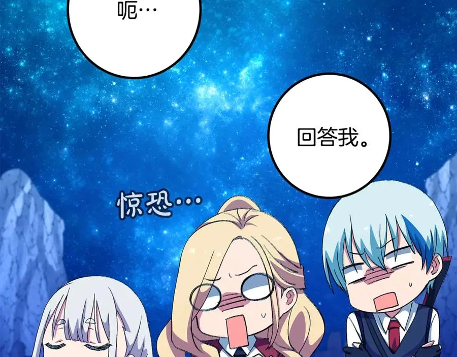 第68话 打工局中局 第64页