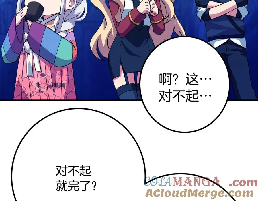 第68话 打工局中局 第65页