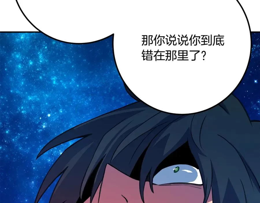 第68话 打工局中局 第66页