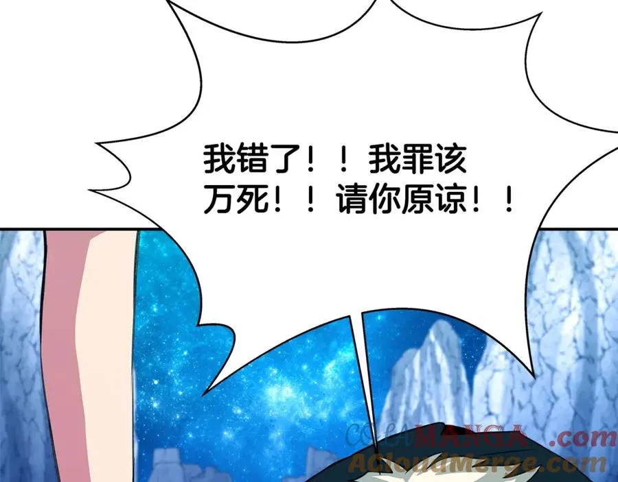 第68话 打工局中局 第69页
