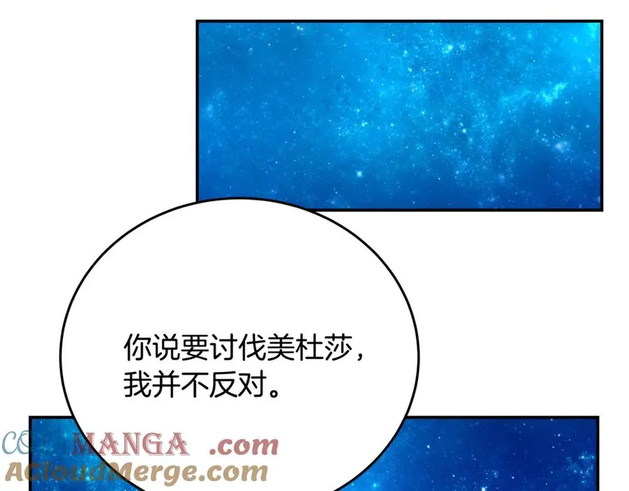 第68话 打工局中局 第73页