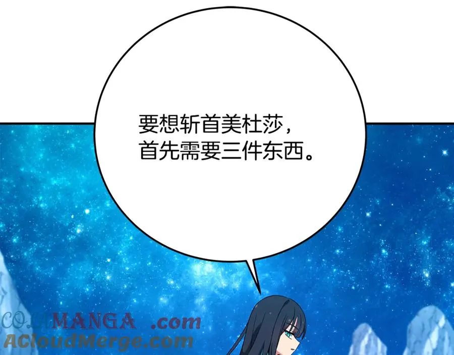 第68话 打工局中局 第77页