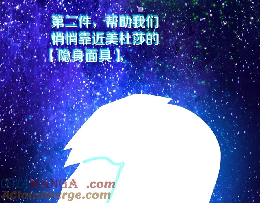 第68话 打工局中局 第81页