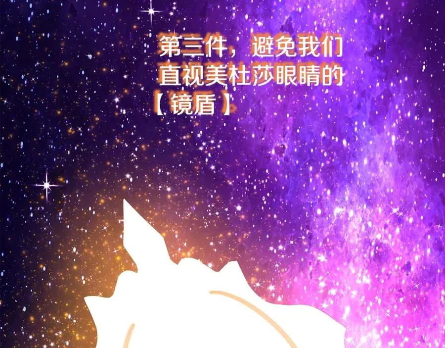 第68话 打工局中局 第83页