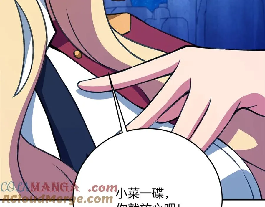 第68话 打工局中局 第89页