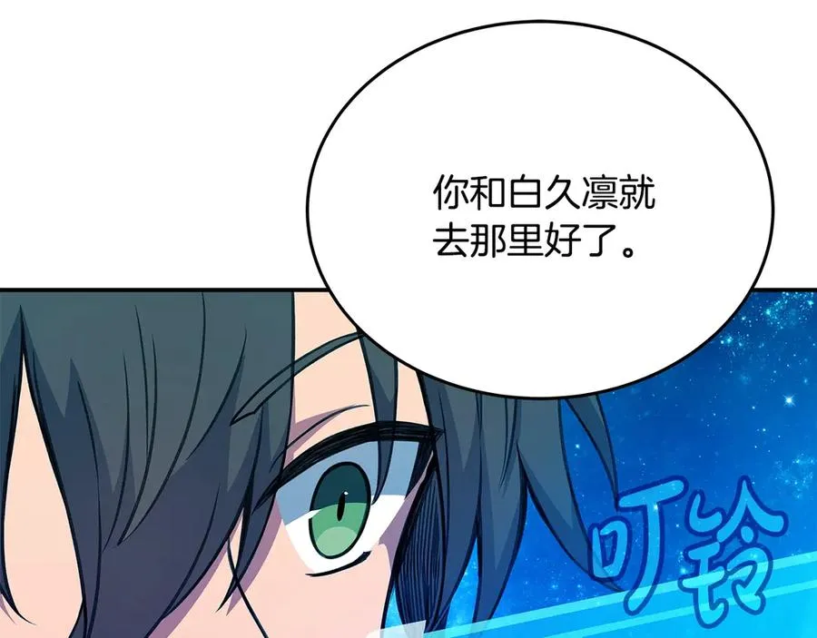 第68话 打工局中局 第95页