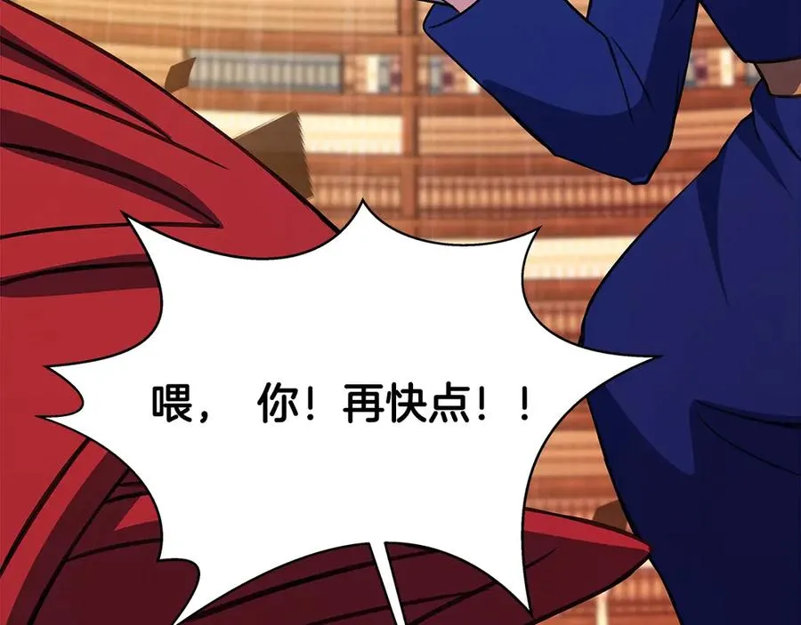 第68话 打工局中局 第102页