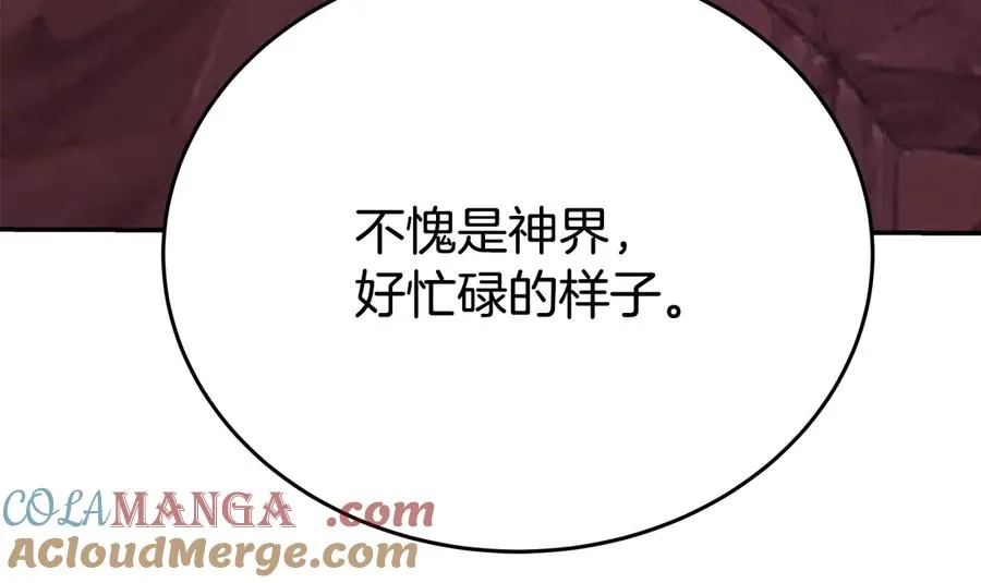 第68话 打工局中局 第109页