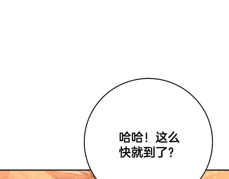 第68话 打工局中局 第110页