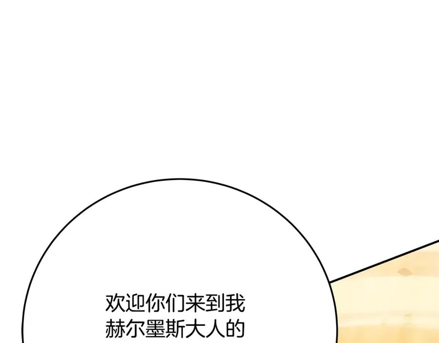 第68话 打工局中局 第114页