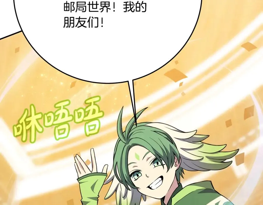 第68话 打工局中局 第115页