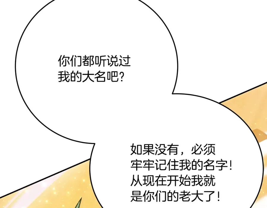 第68话 打工局中局 第120页