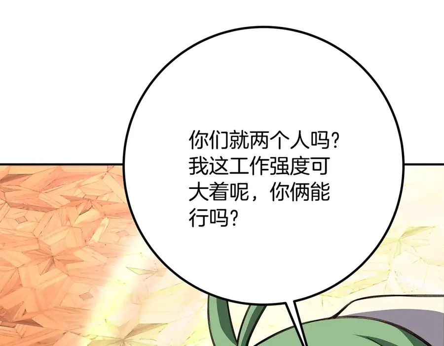 第68话 打工局中局 第126页