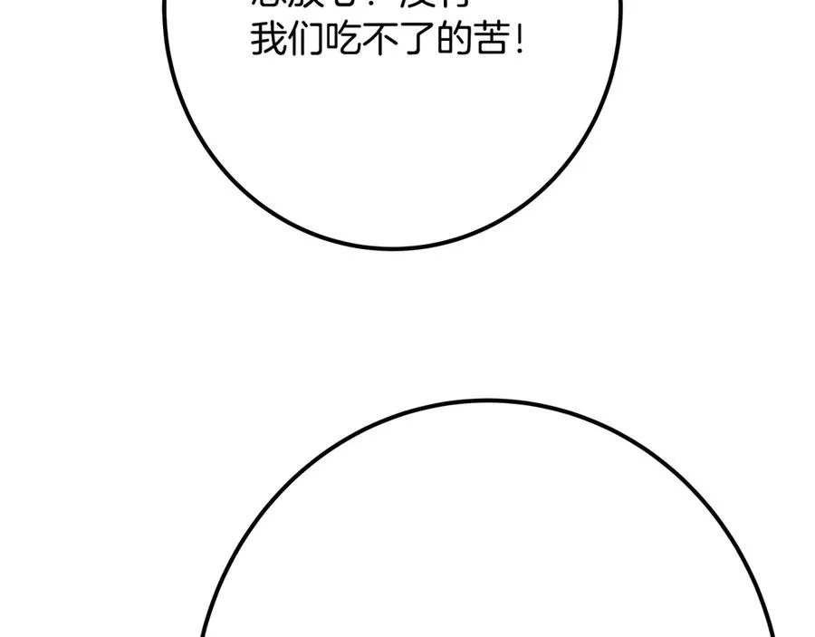 第68话 打工局中局 第130页