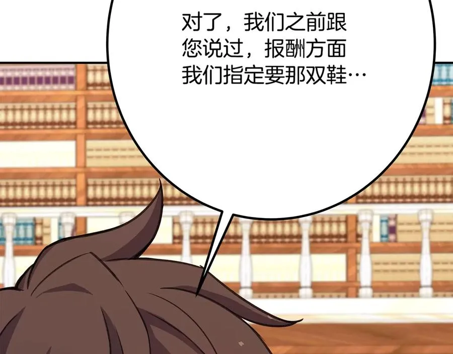 第68话 打工局中局 第131页