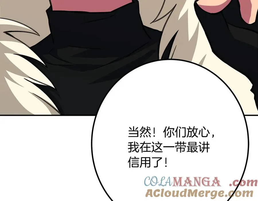 第68话 打工局中局 第133页