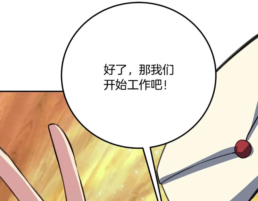 第68话 打工局中局 第135页