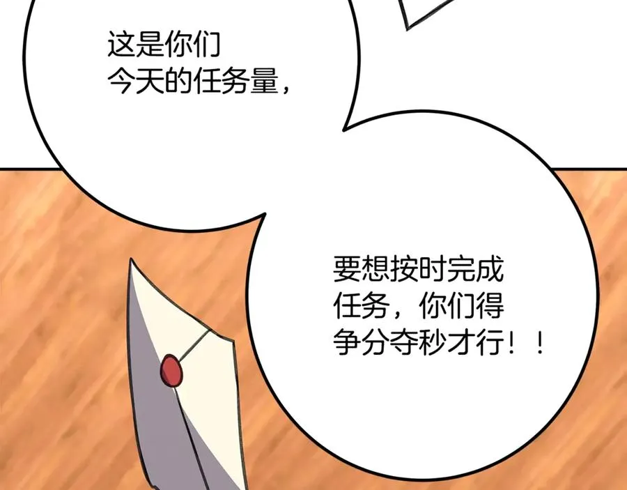 第68话 打工局中局 第140页