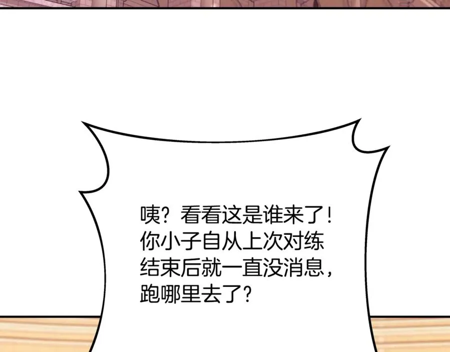 第68话 打工局中局 第148页