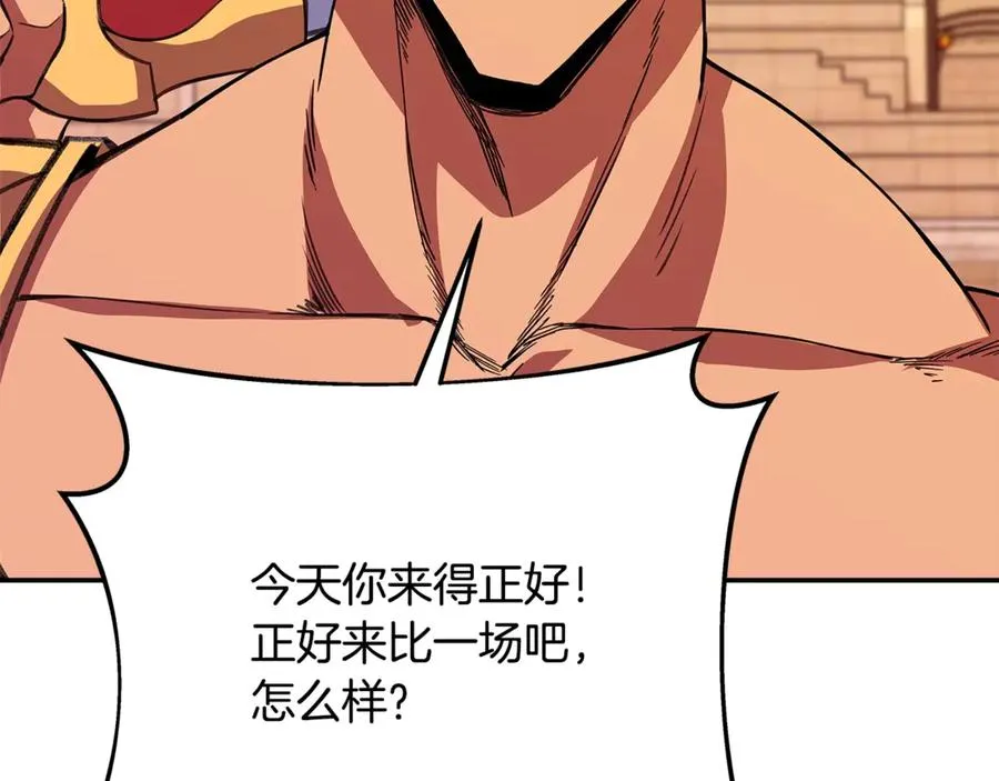 第68话 打工局中局 第150页