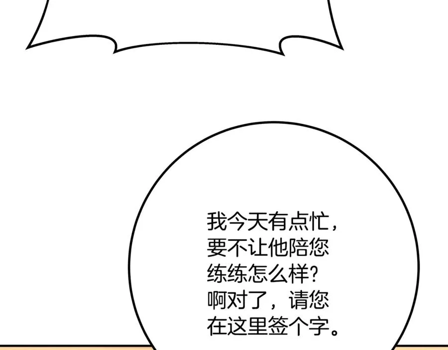 第68话 打工局中局 第151页