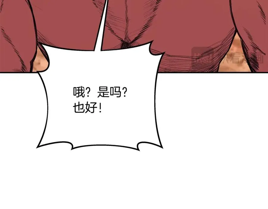 第68话 打工局中局 第154页