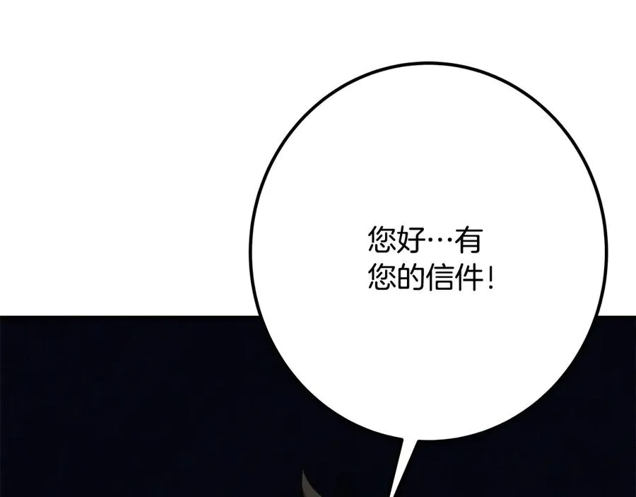第68话 打工局中局 第158页