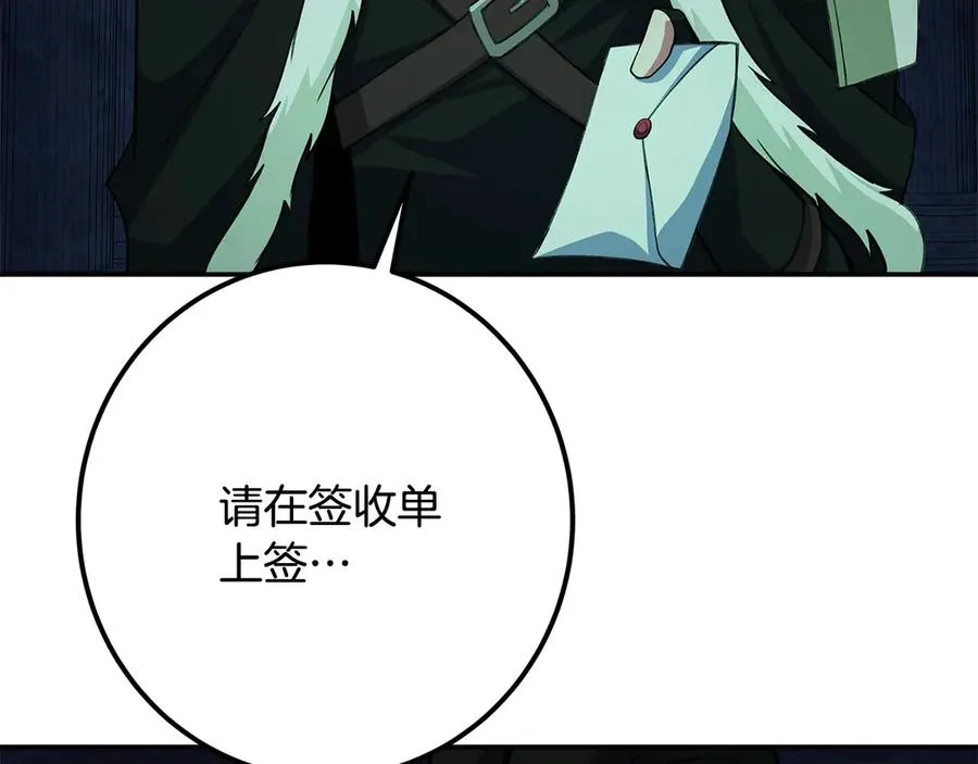 第68话 打工局中局 第160页