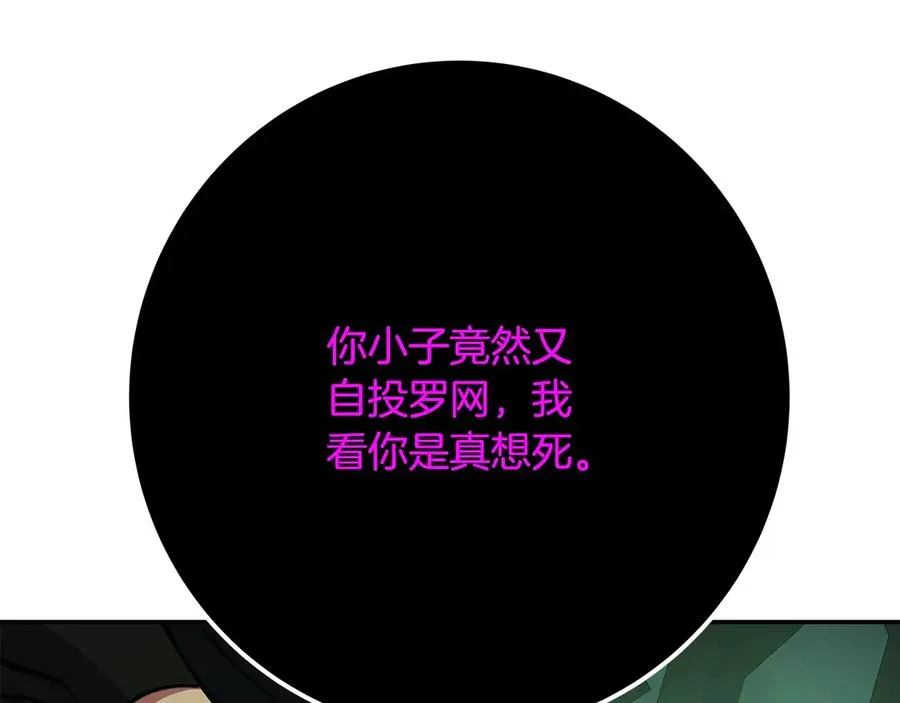 第68话 打工局中局 第162页