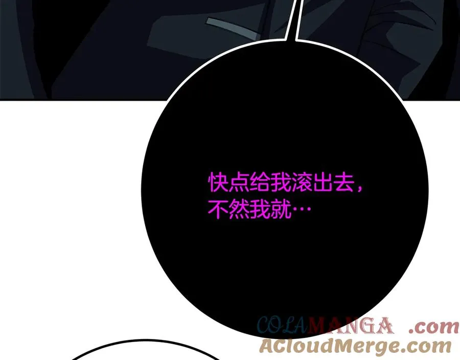 第68话 打工局中局 第165页