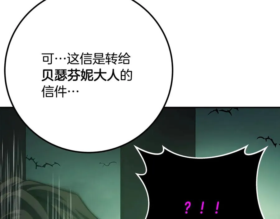 第68话 打工局中局 第166页