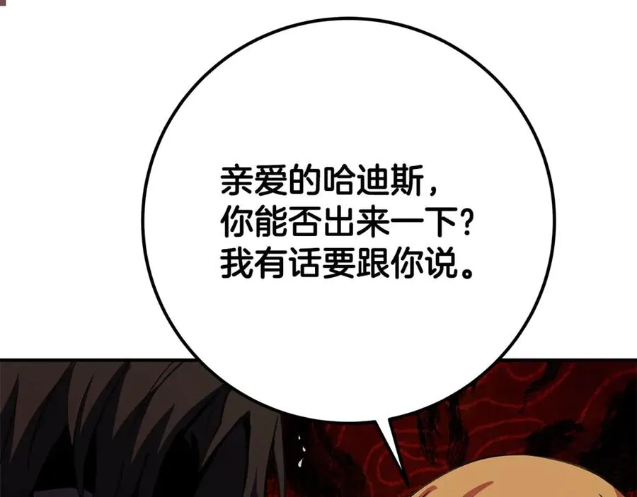 第68话 打工局中局 第170页