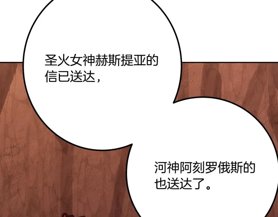 第68话 打工局中局 第176页