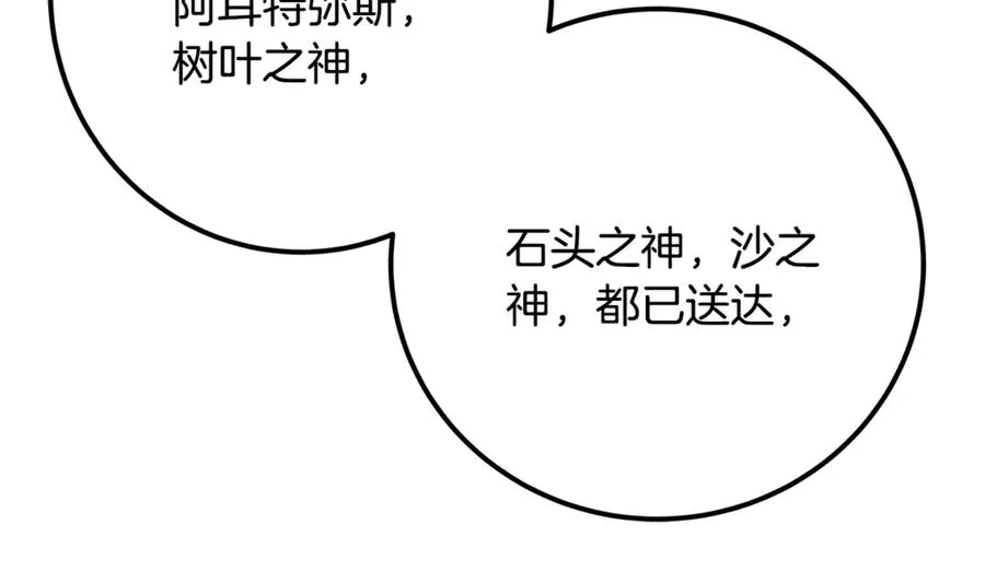 第68话 打工局中局 第179页