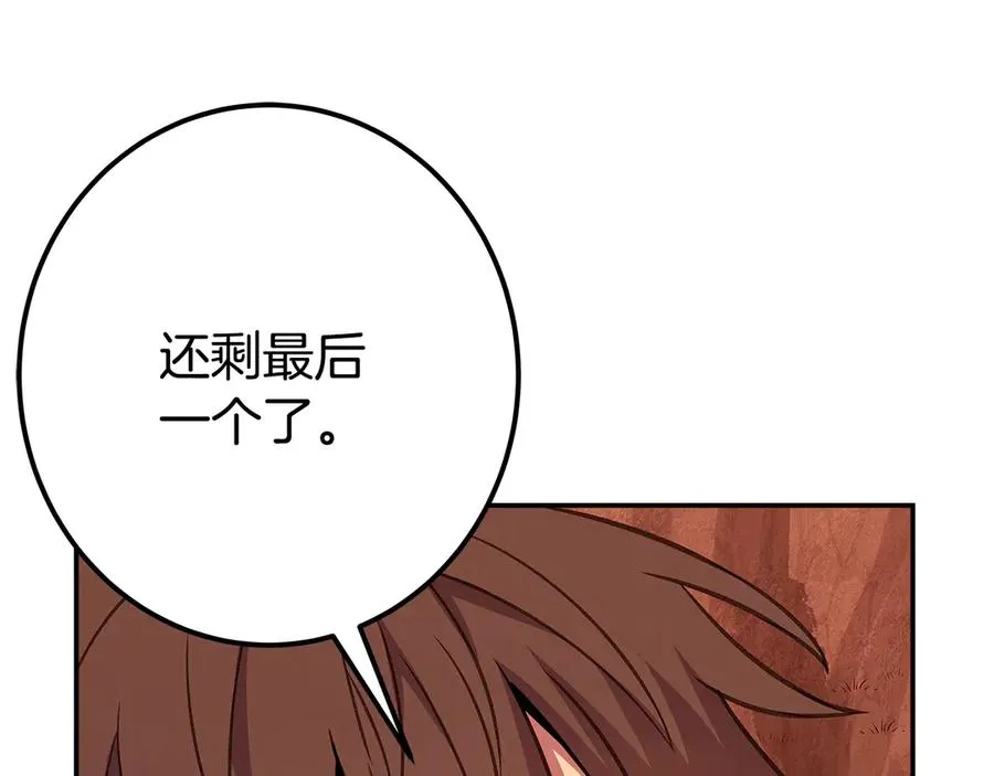 第68话 打工局中局 第180页
