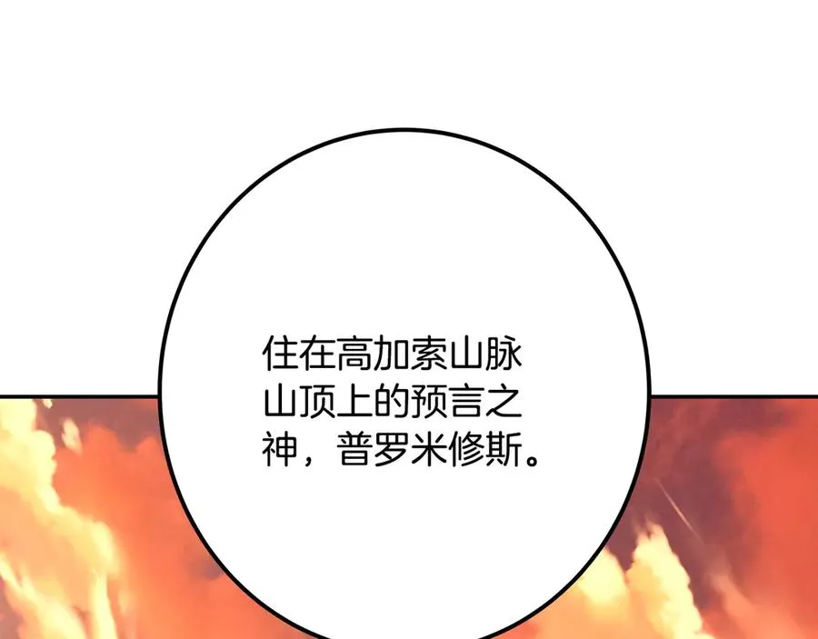 第68话 打工局中局 第183页