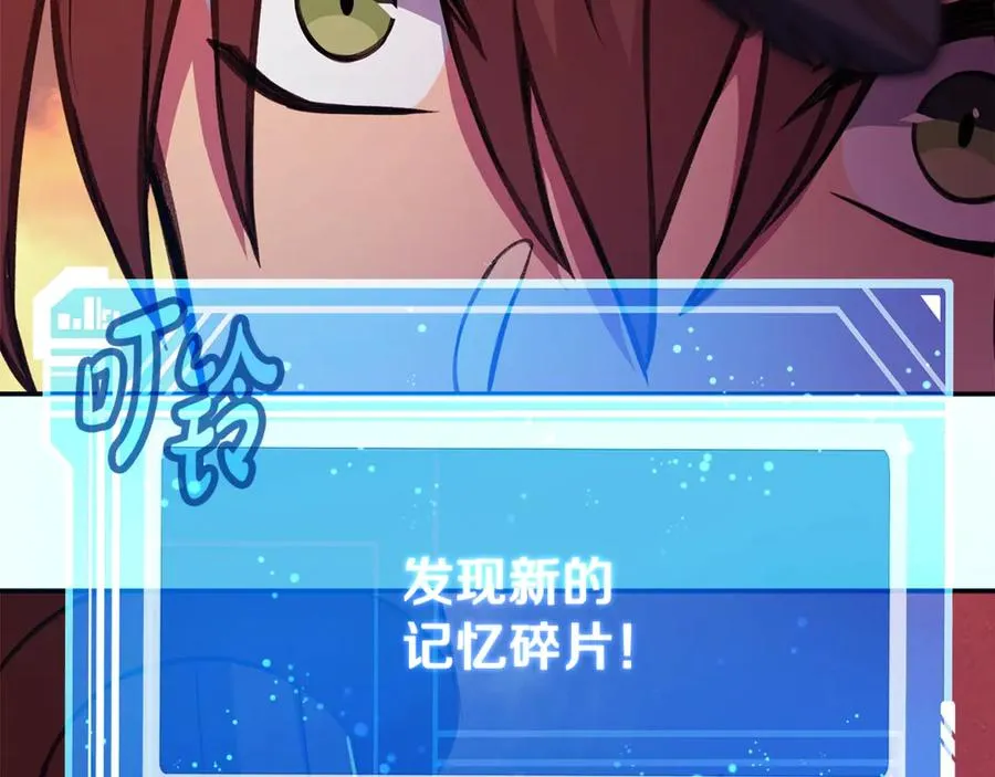 第68话 打工局中局 第199页