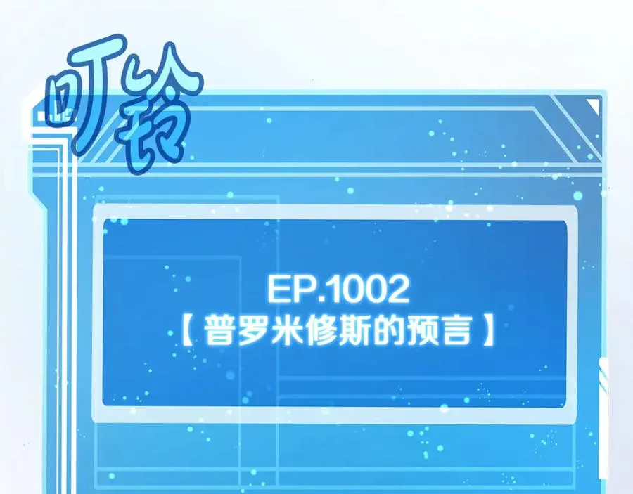 第68话 打工局中局 第206页