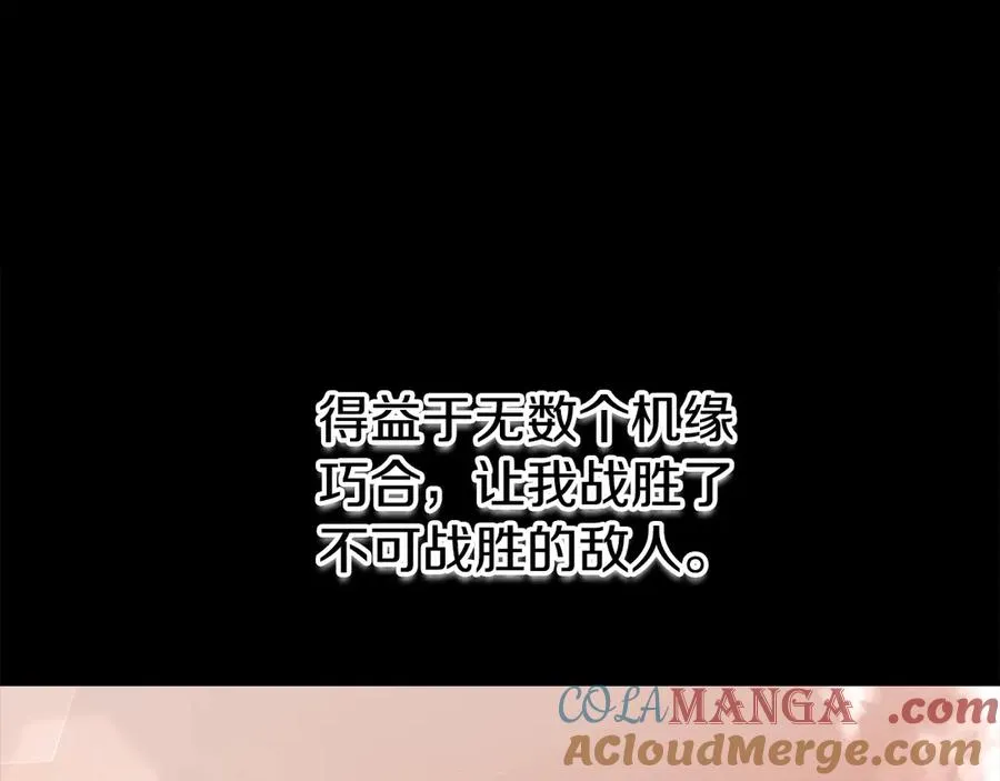 第68话 打工局中局 第217页