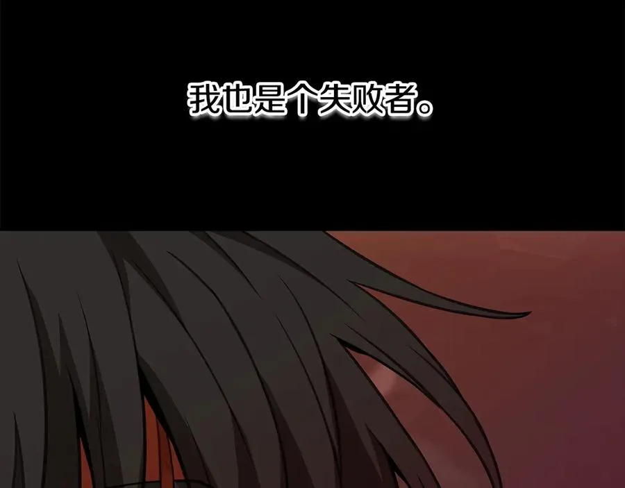 第68话 打工局中局 第224页