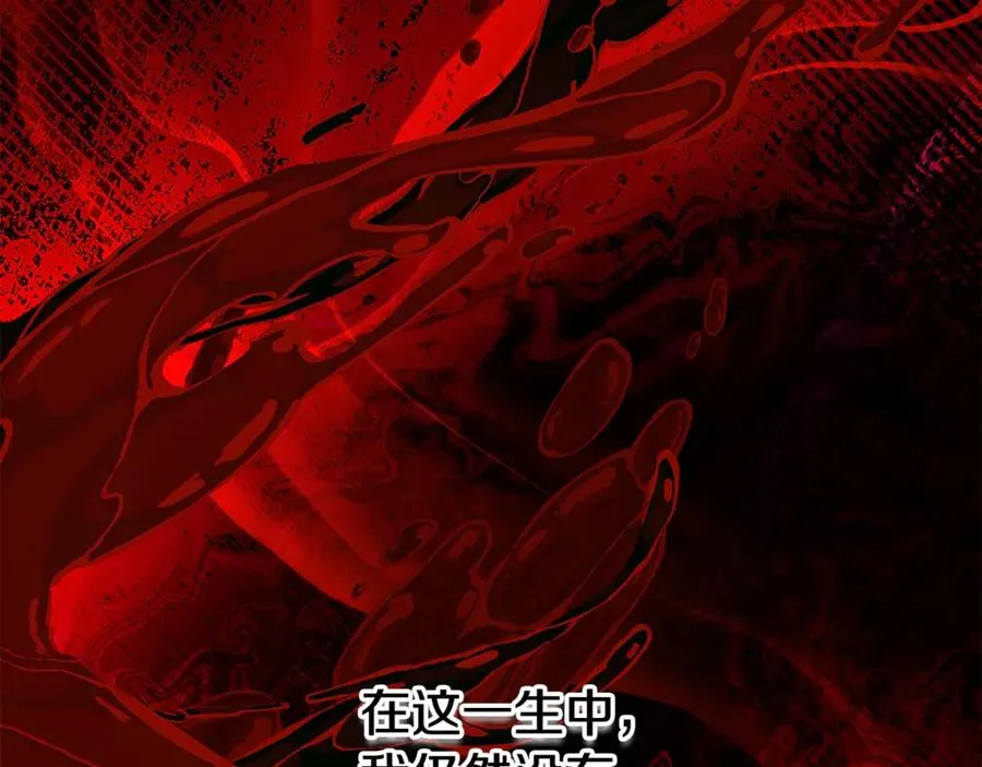 第68话 打工局中局 第228页
