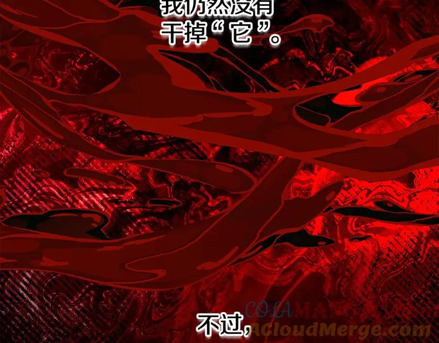 第68话 打工局中局 第229页