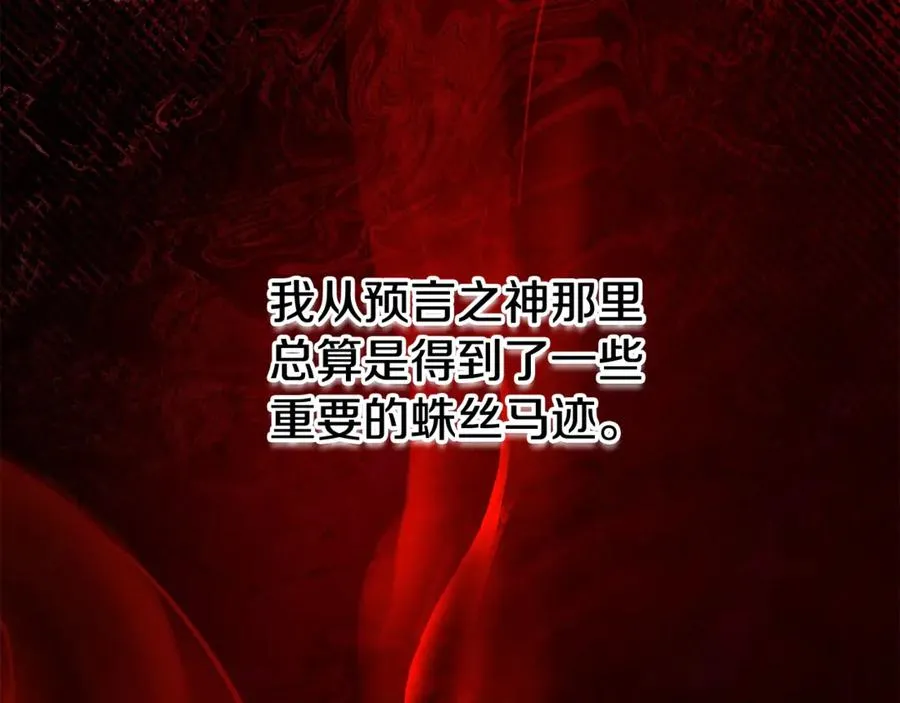 第68话 打工局中局 第230页