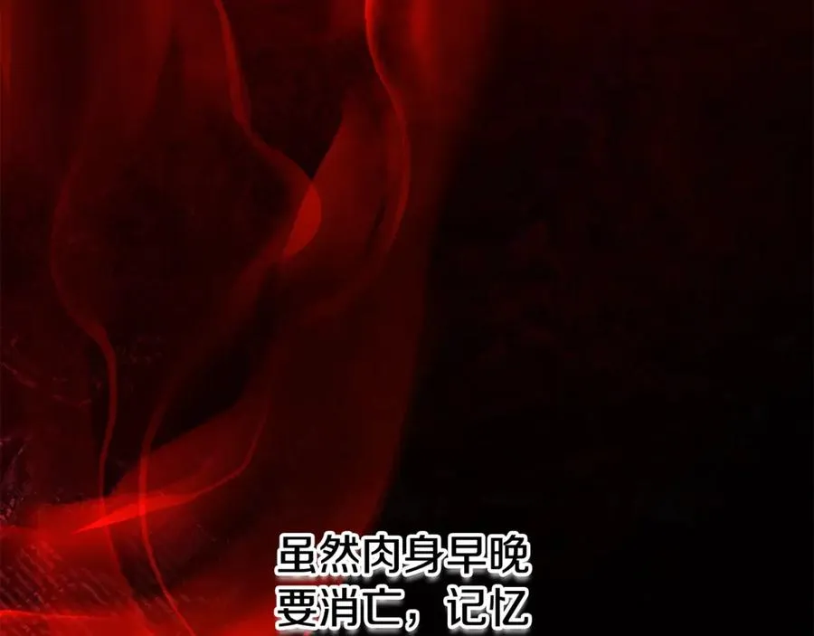 第68话 打工局中局 第231页