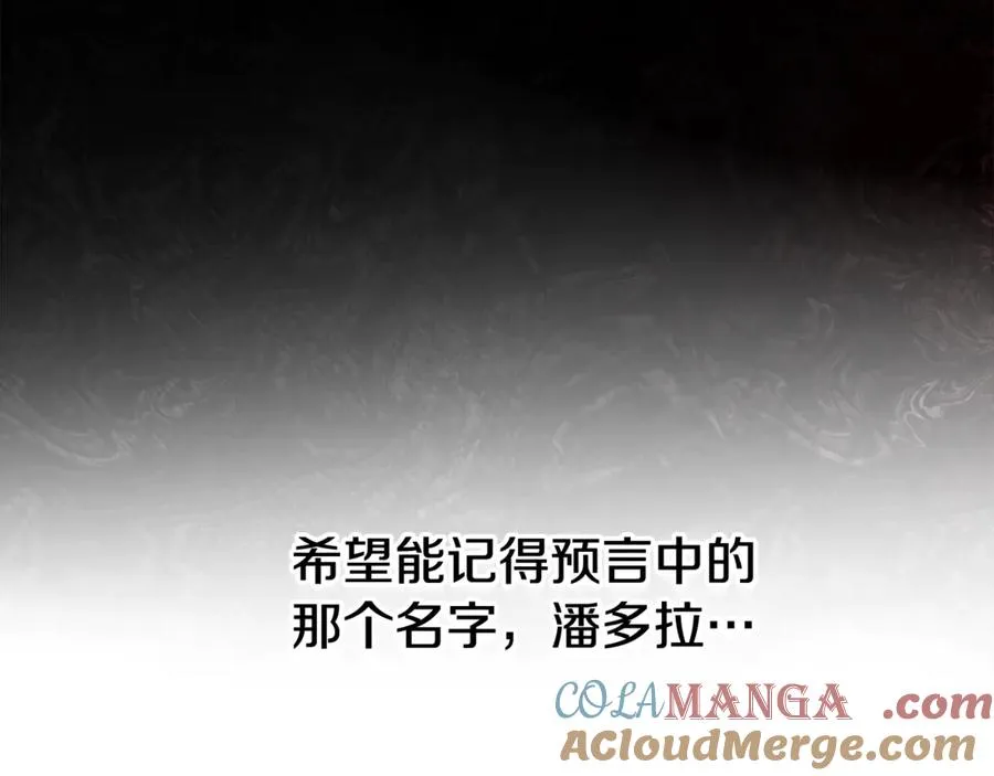 第68话 打工局中局 第233页